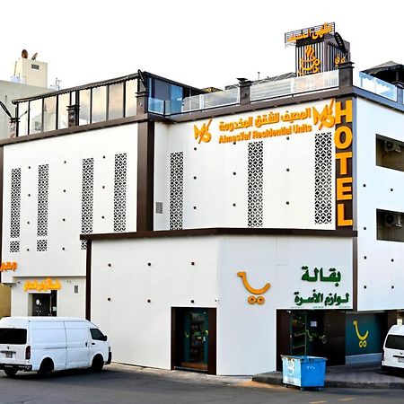 شقق المصيف للوحدات السكنية 艾卜哈 外观 照片