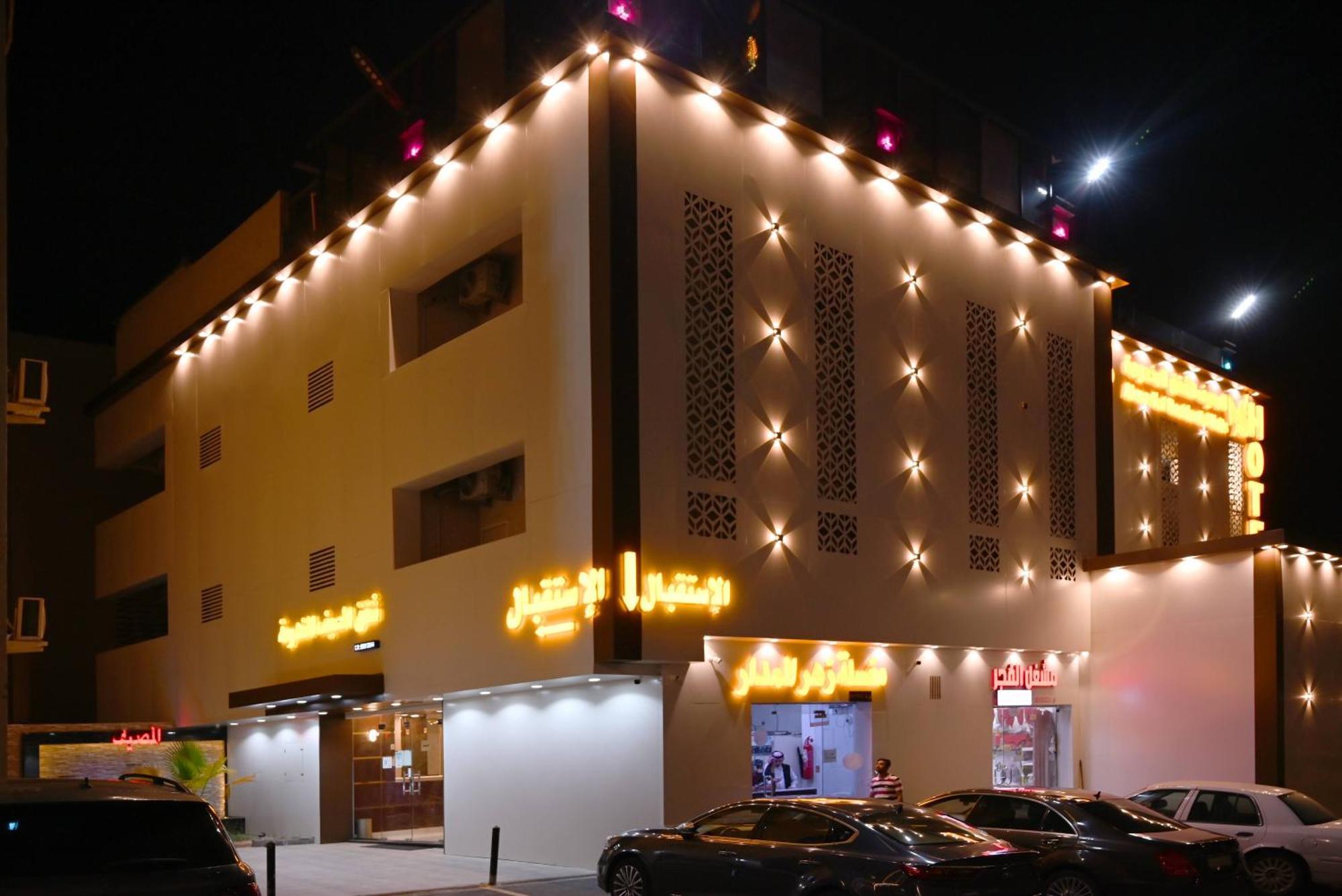 شقق المصيف للوحدات السكنية 艾卜哈 外观 照片